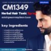 CM1349 รับผลิตสเปรย์ปลูกผม รับผลิตHerble Hair Tonic Spray จากสมุนไพรตะวันออก