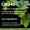 CM346 รับผลิตAnti Hair Fall Shampoo รับผลิตแชมพูลดผมร่วง สูตรKV-AHL