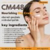 CM448 รับผลิตNourishing Day Cream รับผลิตครีมทาหน้า สูตรปรับผิว ขาวใส เน้นบำรุงล้ำลึก