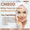 CM800 รับผลิตMilky Tone up Cream รับผลิตครีมปรับสีผิว โทนอัพสูตรน้ำนม+ข้าวโอ๊ต