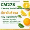 CM278 รับผลิตVitamin C Facial Treatment Gel รับผลิตวิตามินซี เจล