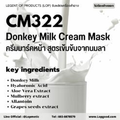 CM322 ครีมมาร์คหน้า สูตรเข้มข้นจากนมลา Donkey Milk Cream Mask