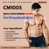 CM1005 รับผลิตน้ำยาล้างจุดซ่อนเร้นผู้ชาย รับผลิตGentle Wash Ginseng For Men&Women