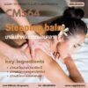 CM564 รับผลิตบาล์มสำหรับนวดผ่อนคลาย รับผลิตSleeping balm รับผลิตMassage Blam