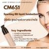 CM651 รับผลิตบีบีครีมสูตรบำรุงผิวขาวกระจ่างใส ลดสิว รับผลิตSparking BB liquid fundoation