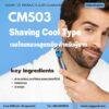 CM503 รับผลิตเจลโกนหนวด รับผลิตShaving Cool Type สูตรเย็นสำหรับผู้ชาย
