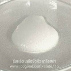 รับผลิตเกลือspa