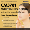 CM3781 WHITENING SERUM รับผลิตเซรั่มหน้าใส ลดจุดด่างดำ สูตร SOYAMINE และ PREBIOS-C
