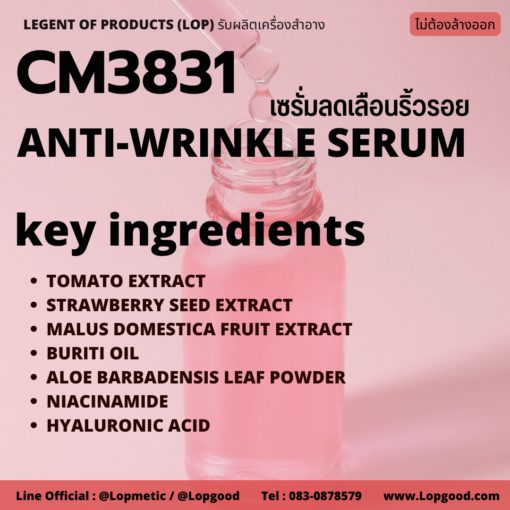 รับผลิตAging Serum