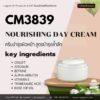 CM3839 รับผลิตDay Cream รับผลิตครีมทาหน้ากลางวัน ปรับผิวขาวใสเน้นบำรุงล้ำลึก สูตร OSILIFT และAPIOSKIN
