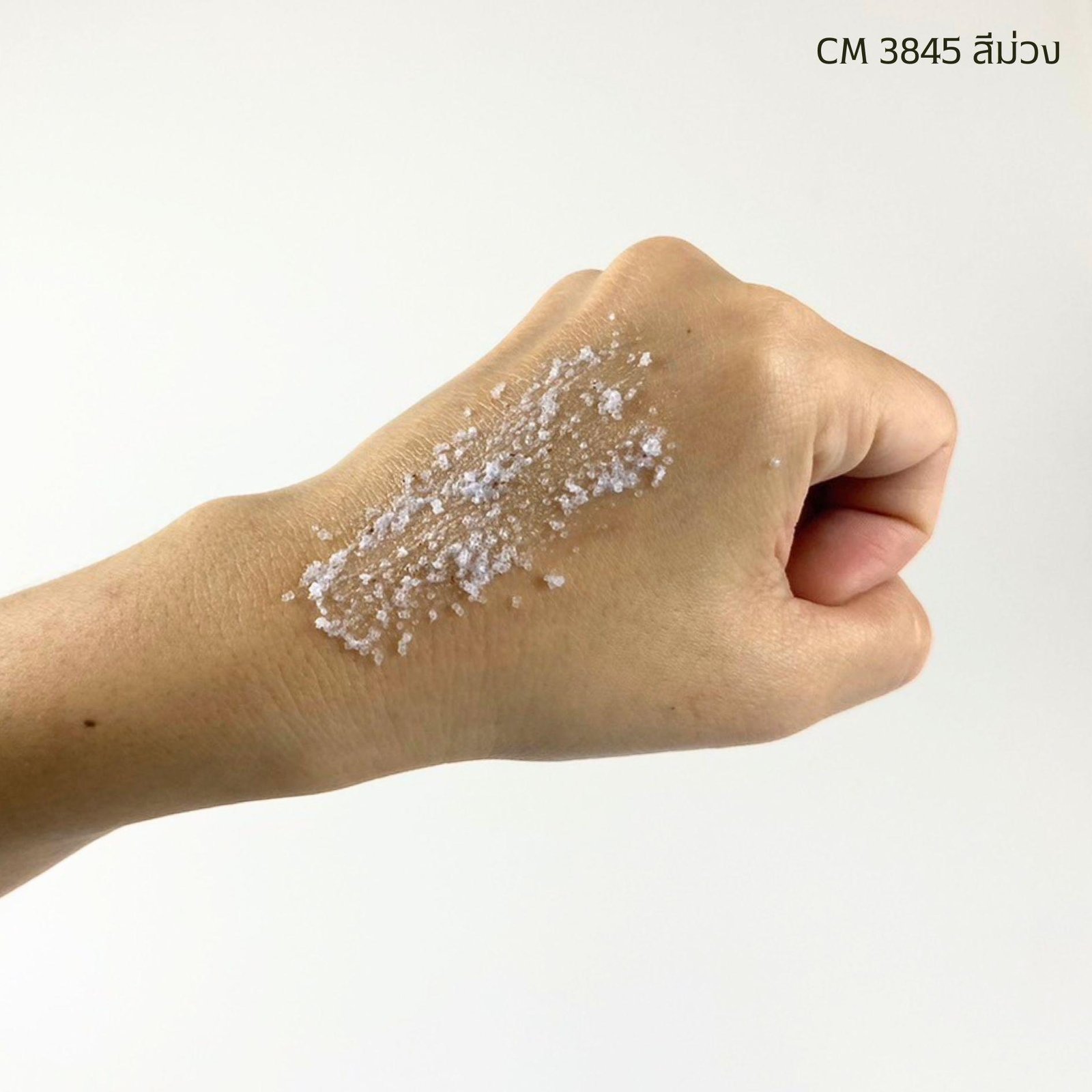 CM3847 รับผลิตSALT SCRUB BASE สูตร WALNUT รับผลิตเกลือสครับขัดผิว - Image 15