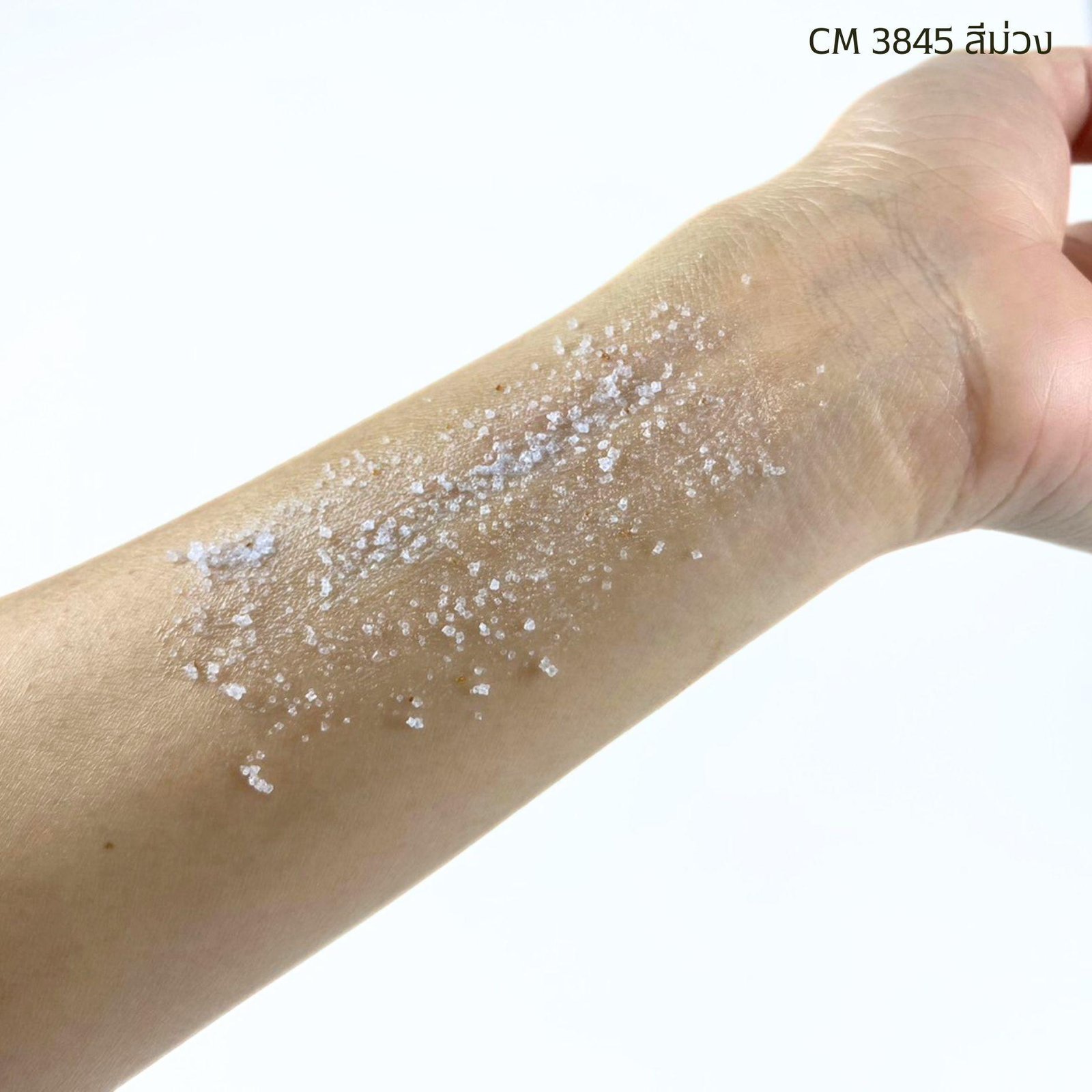 CM3847 รับผลิตSALT SCRUB BASE สูตร WALNUT รับผลิตเกลือสครับขัดผิว - Image 17
