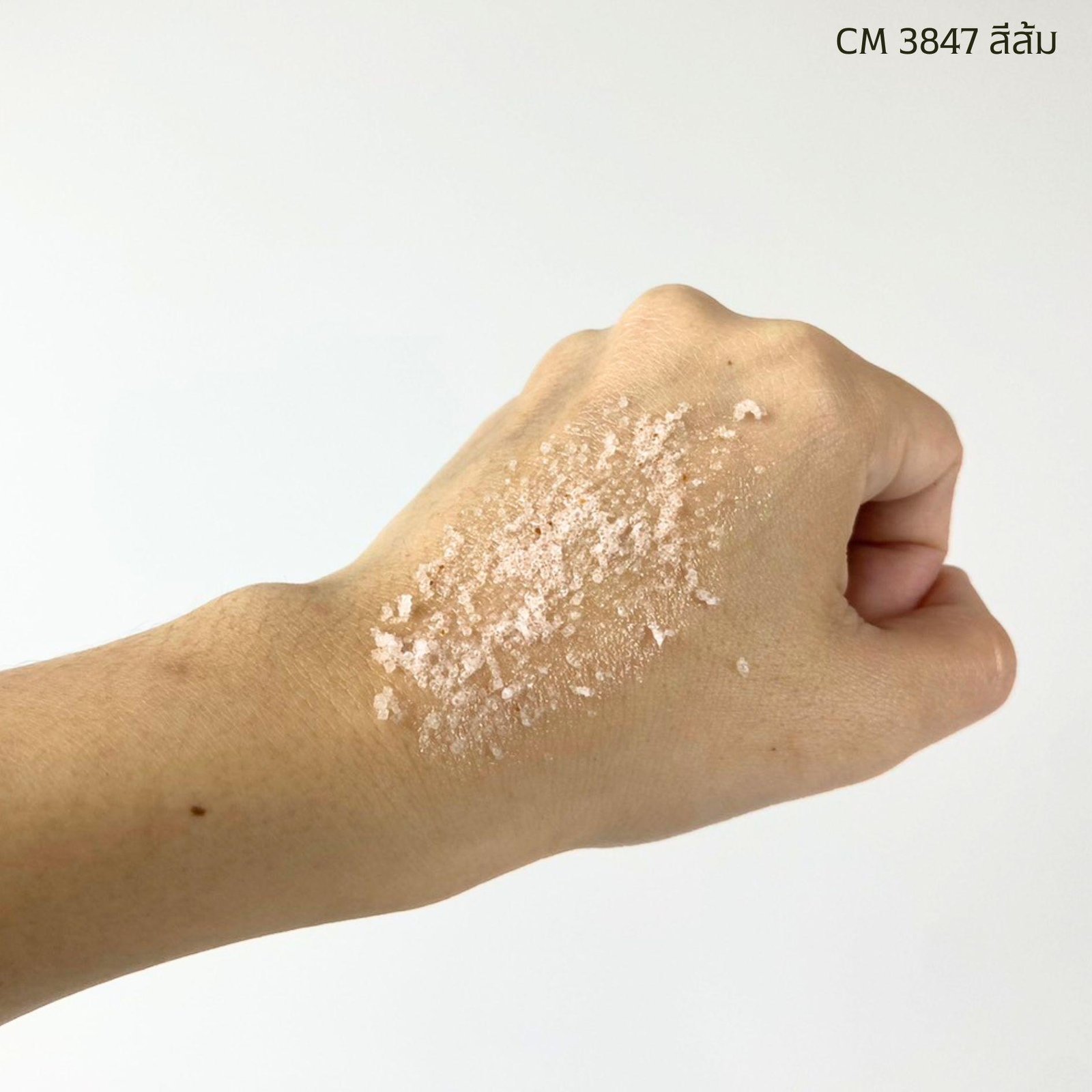 CM3847 รับผลิตSALT SCRUB BASE สูตร WALNUT รับผลิตเกลือสครับขัดผิว - Image 31