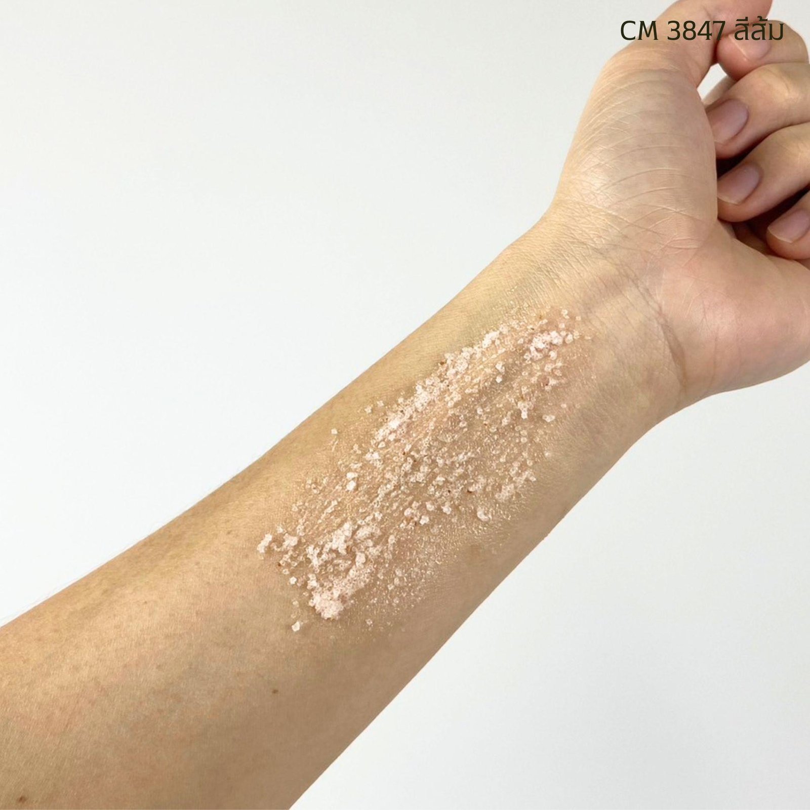CM3847 รับผลิตSALT SCRUB BASE สูตร WALNUT รับผลิตเกลือสครับขัดผิว - Image 32