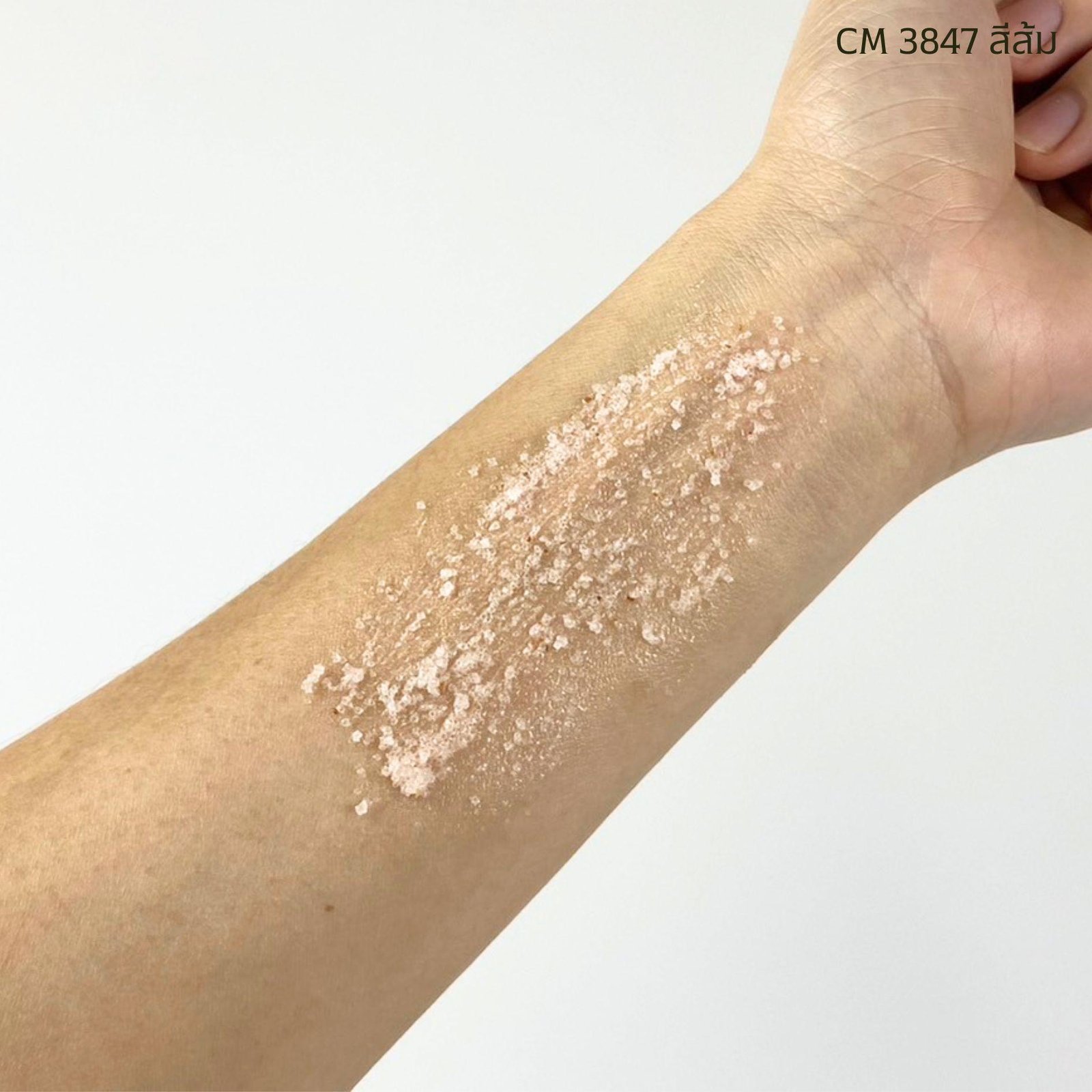CM3847 รับผลิตSALT SCRUB BASE สูตร WALNUT รับผลิตเกลือสครับขัดผิว - Image 33