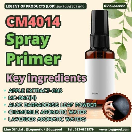 CM4014 รับผลิตDAILY SETTING MIST FIXING PRIMER SPRAY รับผลิตเดย์ลี่ เซ็ทติ้ง มิสท์ ฟิกซิ่ง ไพรเมอร์ สเปรย์ สูตรสารสกัดจากเห็ด และ Amino acids  23 ชนิด