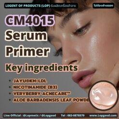 CM4015 รับผลิตMATTE SKIN PRIMER SERUM รับผลิตแมท สกิน ไพร์เมอร์ เซรั่ม จากสารสกัดจากดอกทิวลิปดำฝรั่งเศส