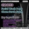 CM4059 รับผลิตFacial Wash Deep Clean Scrub Foam รับผลิตโฟมล้างหน้า สำหรับผู้ชาย