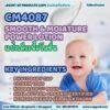CM4087 รับผลิตSMOOTH & MOIATURE POWER LOTION รับผลิตแป้งเด็กเนื้อโลชั่น