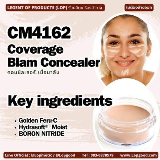 CM4162 รับผลิตCoverage Blam Concealer รับผลิตคอนซีลเลอร์ชนิดบาล์ม
