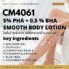 CM4061 รับผลิต 5%PHA +0.5%BHA SMOOTH BODY LOTION รับผลิตโลชั่นบำรุงผิว ปรับผิวเรียบเนียนลดขนคุด ผิวหยาบกร้าน
