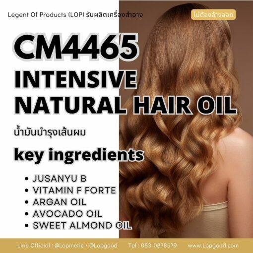 CM4465 รับผลิต INTENSIVE NATURAL HAIR OIL รับผลิตน้ำมันบำรุงผม สูตร JUSANYU B และ VITAMIN F FORTE