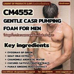 CM4552 รับผลิตGENTLE CASR PUMPING FOAM FOR MEN รับผลิตโฟมมูสทำความสะอาดจุดซ่อนเร้นสำหรับผู้ชาย สูตร EVOSINA® GP GREEN และสารสกัด GOAT MILK