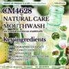 CM4628 รับผลิตNATURAL CARE MOUTHWASH รับผลิตน้ำยาบ้วนปากสมุนไพร สูตร สารสกัดฟ้าทะลายโจร และ สารสกัดใบฝรั่ง