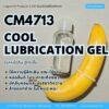 CM4713 รับผลิตCOOL LUBRICATION GEL รับผลิตเจลหล่อลื่น สูตรเย็น