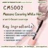CM5002 รับผลิตMascara Covering White Hair รับผลิตมาสคาร่าปิดผมขาวเฉพาะจุด