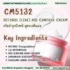CM5132 รับผลิตRETINOL (LIKE) AGE CONTROL CREAM รับผลิตครีมบำรุงผิวหน้าสูตรเรตินอล