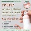 CM5197 รับผลิตNATURAL FOAMING SHAMPOO POWDER รับผลิตแชมพูผง