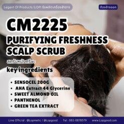 CM5225 รับผลิต PURIFYING FRESHNESS SCALP SCRUB  รับผลิตสครับหนังศรีษะ สูตร Sensocel® 200G และ AHA Extract 44 Glycerine