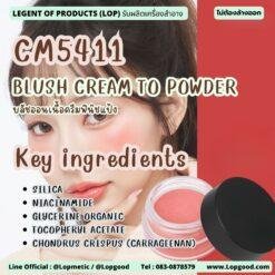 CM5411 รับผลิตBLUSH CREAM TO POWDER บลัชออนเนื้อครีมฟินิชแป้ง