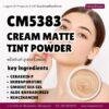 CM5383 รับผลิตCREAM GOLD TINT POWDER รับผลิตแป้งทิ้นสูตรโกล์ด
