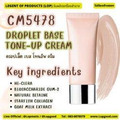 CM5478 รับผลิต DROPLET BASE TONE-UP CREAM ดรอปเล็ต เบส โทนอัพ ครีม