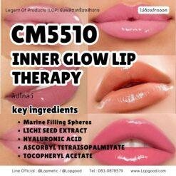 CM5510 รับผลิตINNER GLOW LIP THERAPY รับผลิตลิปโกลว์