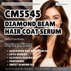 CM5545 รับผลิตDIAMOND BEAM HAIR COAT SERUM รับผลิตเซรั่มบำรุงเส้นผม