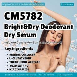 CM5782 รับผลิตBRIGHT&DRY DEODORANT DRY SERUM รับผลิตเซรั่มลดเหงื่อ ระงับกลิ่นกาย สูตรผิวเรียบเนียน