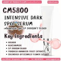 CM5800 รับผลิตINTENSIVE DARK SPOT SERUM รับผลิตเซรั่มลดรอยสิว  สูตร 5% DRAGON'S BLOOD