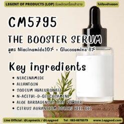CM5795 รับผลิตTHE BOOSTER SERUM รับผลิตบูสเตอร์เซรั่ม สูตร Niacinamide10% + Glucosamine 8%