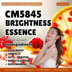 CM5845 รับผลิตBRIGHTNESS ESSENCE รับผลิตเอสเซนส์เพิ่มความกระจ่างใส